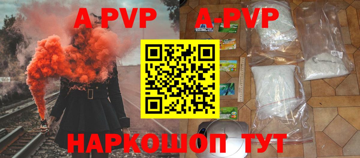 Alpha PVP крисы CK Шарыпово