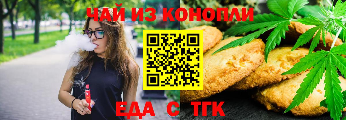 Canna-Cookies конопля Шарыпово