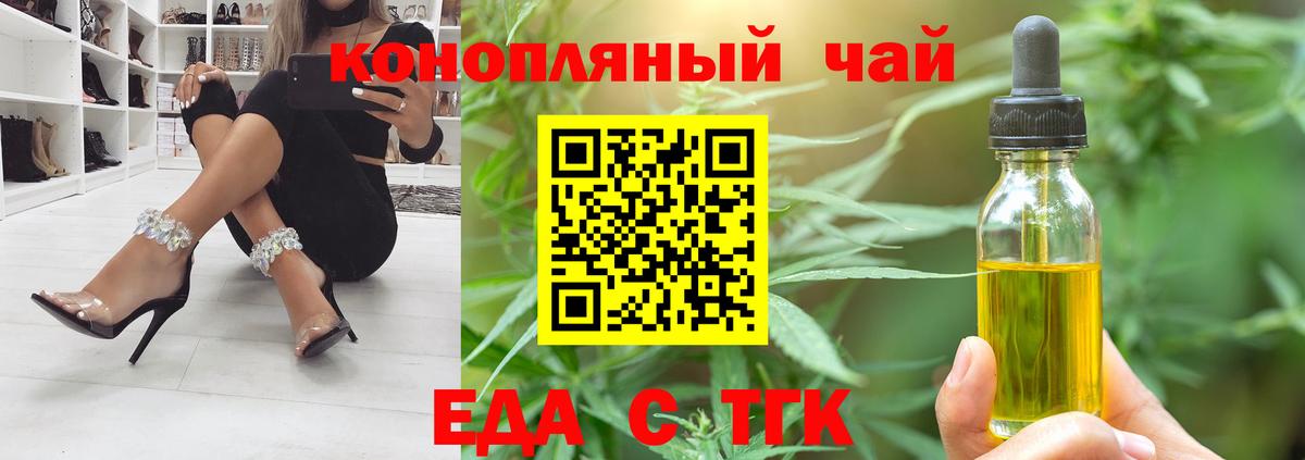 Шарыпово  Cannafood марихуана  Вход с VPN 
