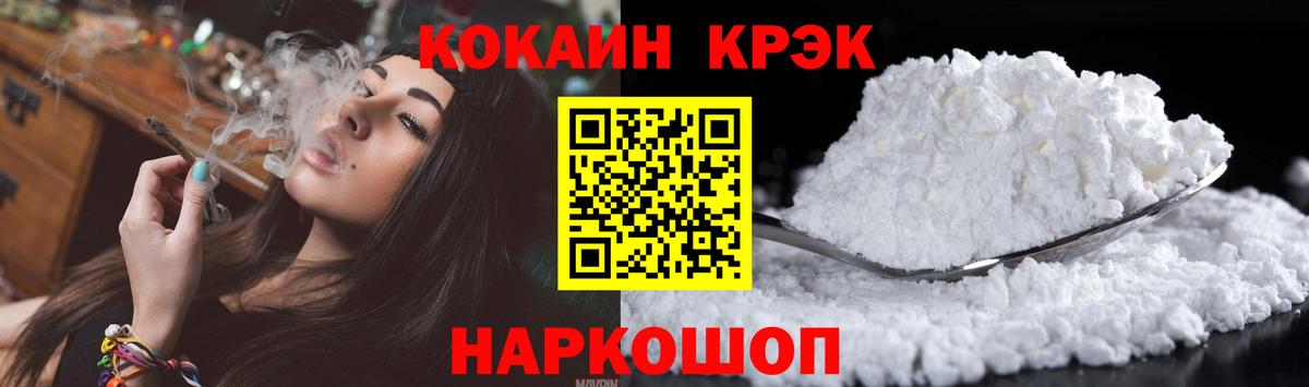 COCAIN Перу Шарыпово