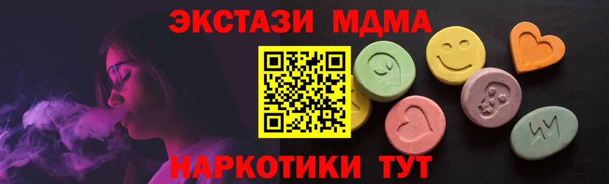 ЭКСТАЗИ TESLA  Экстази Cube  Вход с VPN  ЭКСТАЗИ  Шарыпово 