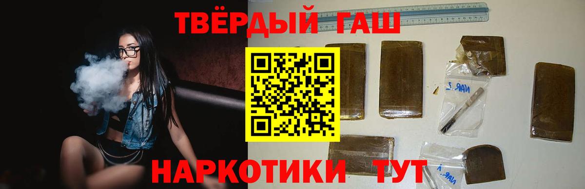 ГАШИШ  Вход с VPN  Шарыпово  Гашиш хэш 
