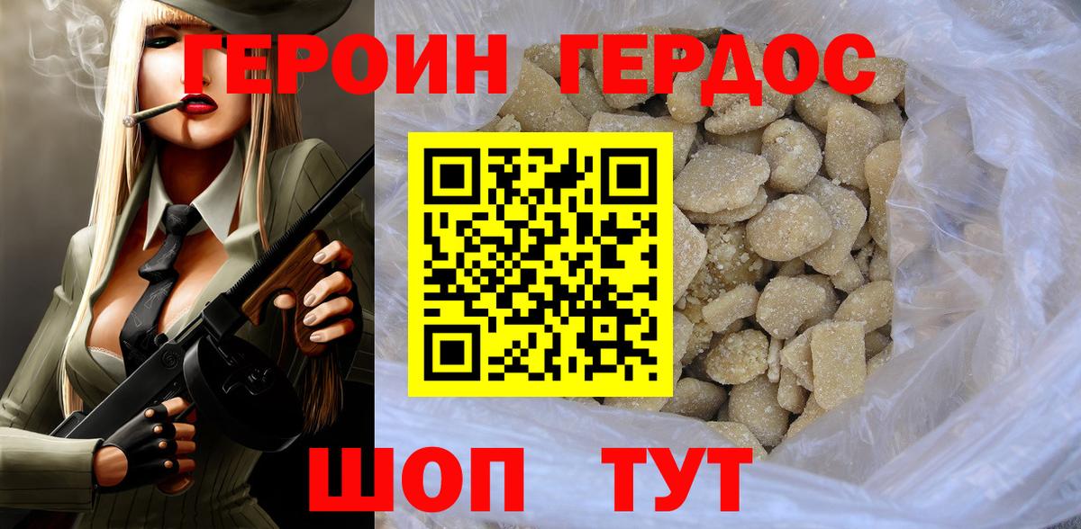 Героин VHQ Шарыпово