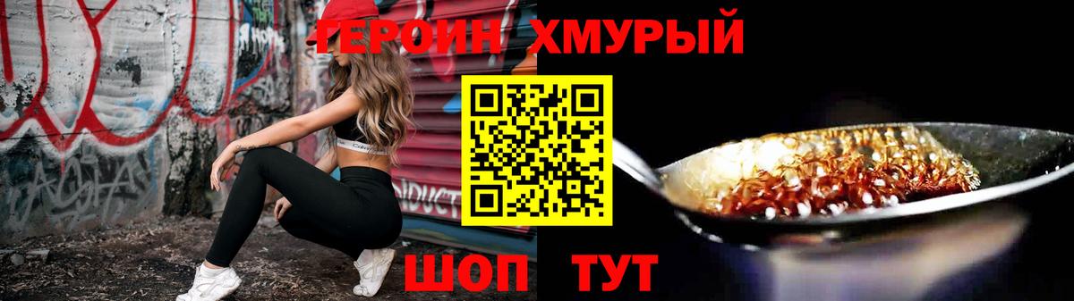 Шарыпово  ГЕРОИН VHQ  Вход с VPN 