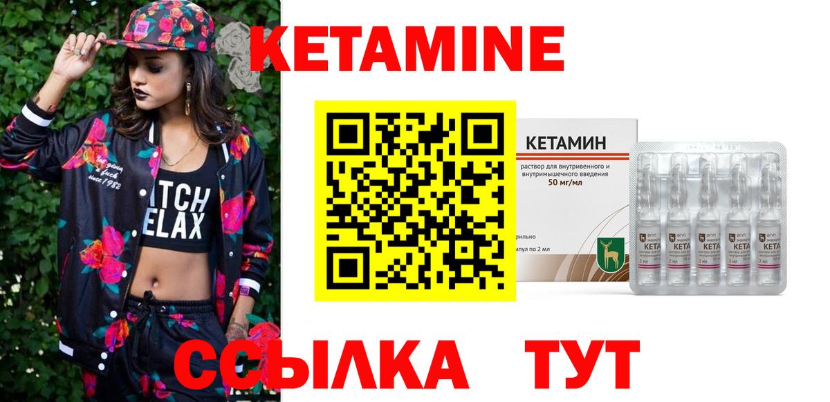 Кетамин VHQ Шарыпово