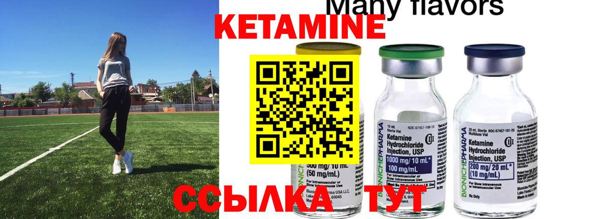 Кетамин VHQ  Вход с VPN  Шарыпово 