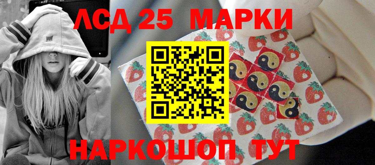 LSD-25 экстази ecstasy  Вход с VPN  ссылка на мегу зеркало  Лсд 25 экстази ecstasy  Шарыпово 