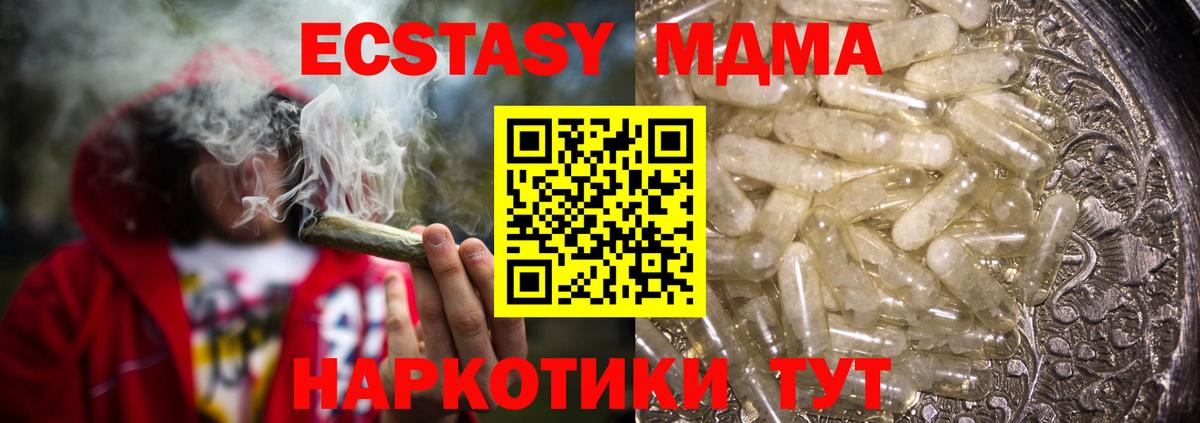 Шарыпово  МДМА Molly  Вход с VPN  MDMA  МДМА кристаллы 