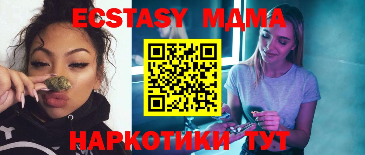 МДМА crystal Шарыпово