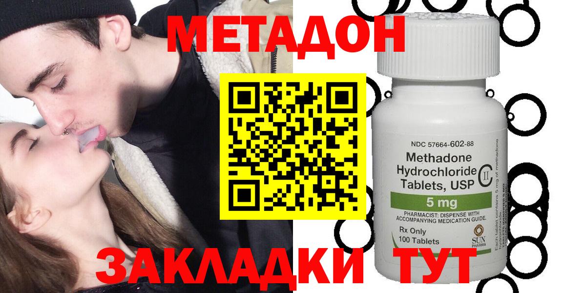 Метадон белоснежный  Вход с VPN  Шарыпово  МЕТАДОН белоснежный 