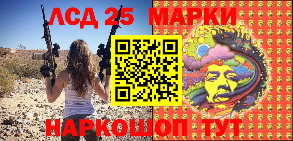 Марки 25I-NBOMe 1,5мг Шарыпово