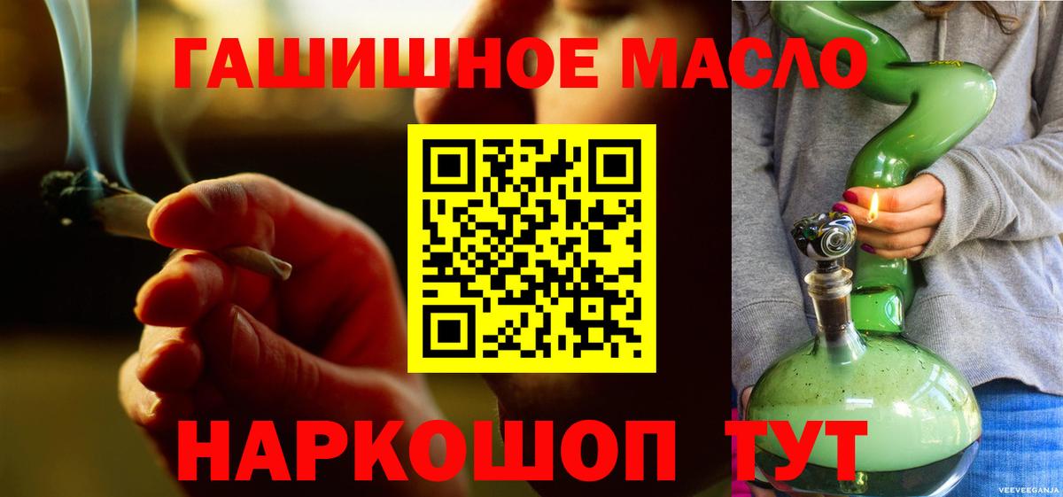 Дистиллят ТГК вейп с тгк Шарыпово