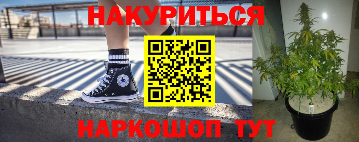 МАРИХУАНА OG Kush Шарыпово